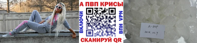 A-PVP СК  закладка  Сибай 