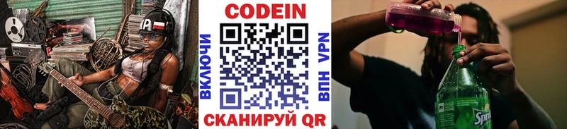 Кодеин напиток Lean (лин)  мориарти формула  Сибай  как найти  