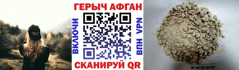 Героин белый  Сибай 