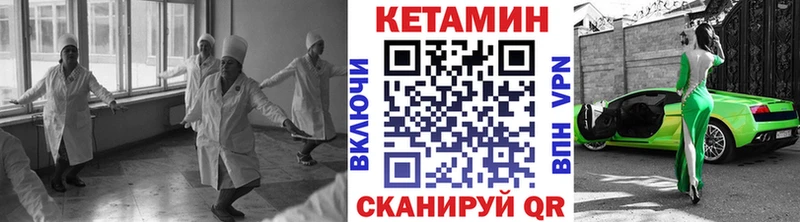 КЕТАМИН VHQ  Сибай 