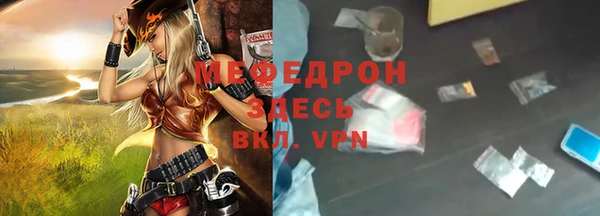 мефедрон Балабаново
