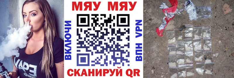 купить наркоту  Сибай  МЯУ-МЯУ 4 MMC 
