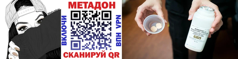 что такое наркотик  Сибай  Метадон methadone 